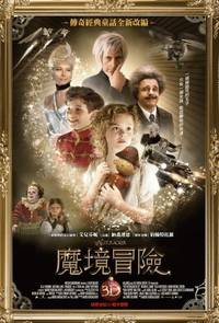 Постер Щелкунчик и Крысиный король 3D