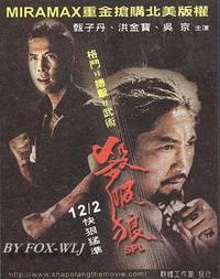 Постер S.P.L. Звезды судьбы