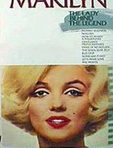 Мэрилин Монро: За пределами легенды