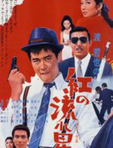 Kurenai no nagareboshi