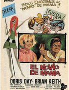 Шестеро под одной крышей