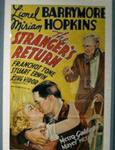 Возвращение незнакомки