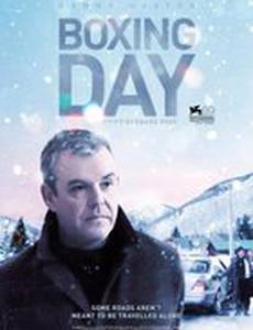 День подарков