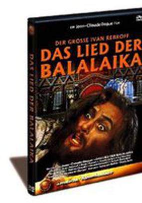 Человек, пришедший ночью