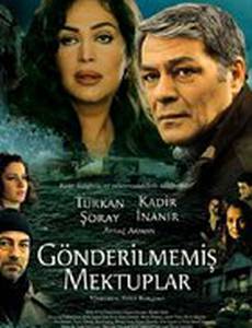 Неотправленное письмо