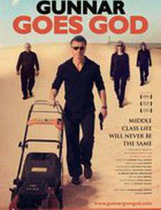 Гуннар отправляется к Богу