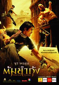 Постер Честь  дракона