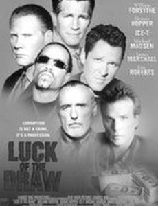 Вор всегда вор