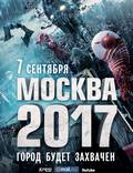 Постер из фильма "Москва 2017" - 1