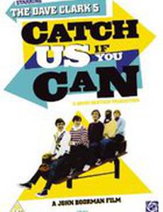 Поймайте нас, если сможете