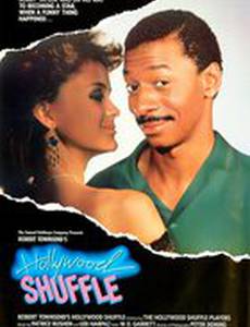 Голливудский расклад