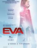 Постер из фильма "Ева: Искусственный разум" - 1