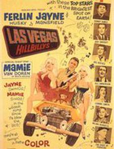 The Las Vegas Hillbillys