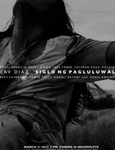 Столетие рождений