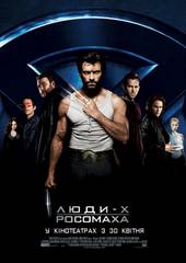 Люди Икс. Начало. Росомаха