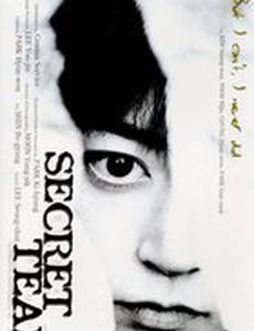 Тайные слезы