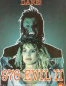 Телефон дьявола 2