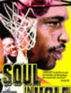 Soul in the Hole