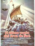 Постер из фильма "Последний полет Ноева ковчега" - 1