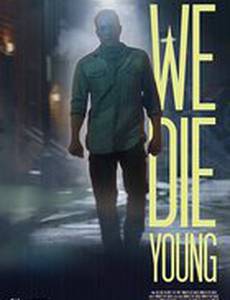 Мы умираем молодыми