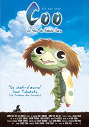 Волшебное лето