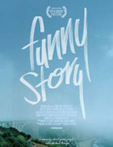 Смешная история