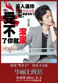 Постер Офис