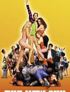 Крутой парень