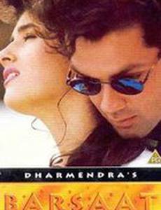 Сезон дождей