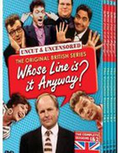 Так чья сейчас реплика?