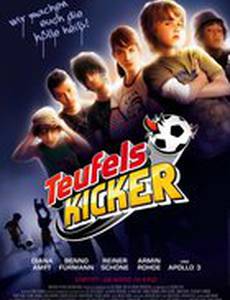 Чертовы футболисты