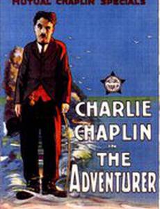 Искатель приключений