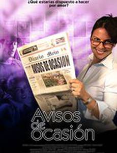 Уведомления по случаю