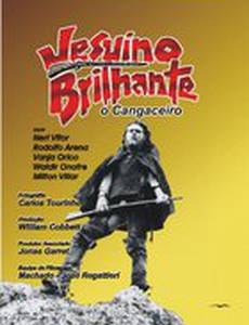 Жезуино Великолепный