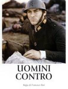 Люди против