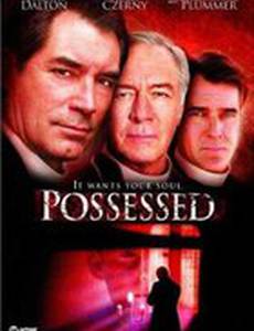Одержимый дьяволом