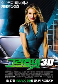 Постер Зеленый Шершень