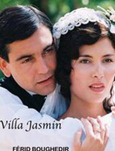 Вилла «Жасмин»