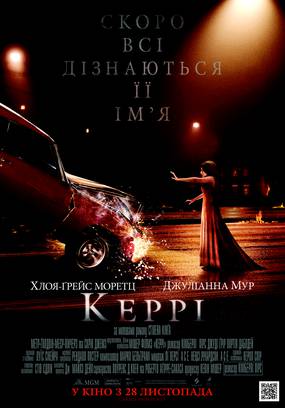 Кэрри