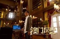 Кадр Из Вегаса в Макао