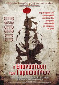 Постер Капитаны апреля