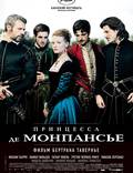 Постер из фильма "Принцесса де Монпансье" - 1