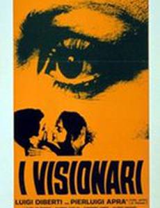 Экстравагантные