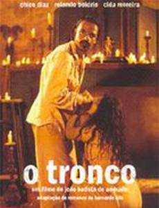 Магистраль