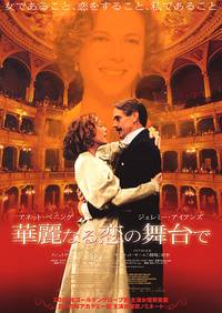 Постер Театр