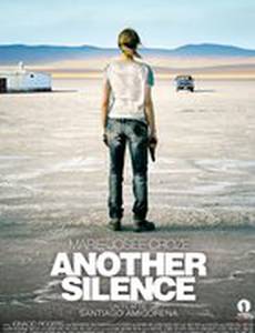 Молчание другого сорта