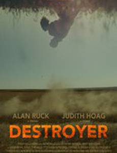 Разрушитель