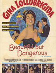 Самая красивая женщина мира