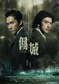 Постер Признания боли