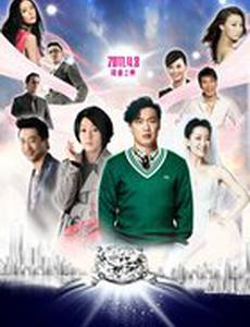 Мистер и миссис Одиночество